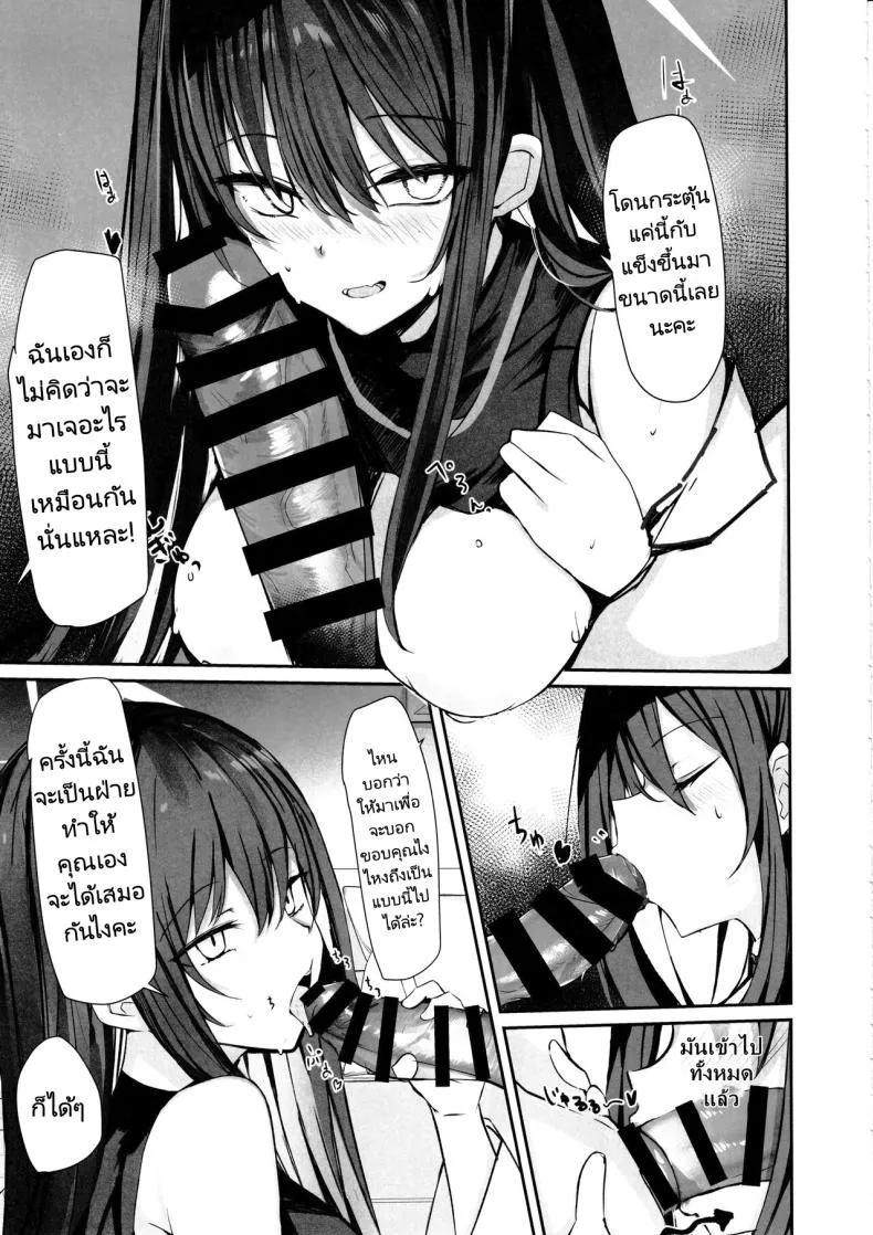 [Muoto Lab (Muoto)] DeliHeal Yondara Saori ga Kite Sonomama Ecchi Shita Ato no Hon Number 10 