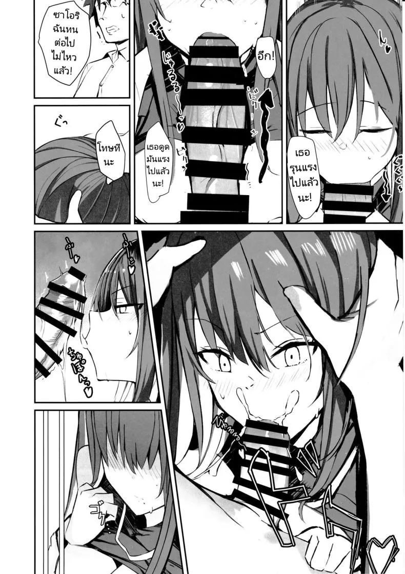 [Muoto Lab (Muoto)] DeliHeal Yondara Saori ga Kite Sonomama Ecchi Shita Ato no Hon Number 11 