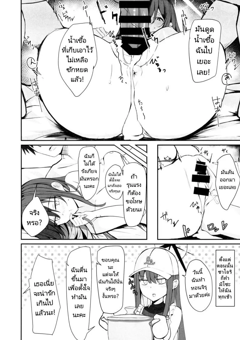[Muoto Lab (Muoto)] DeliHeal Yondara Saori ga Kite Sonomama Ecchi Shita Ato no Hon Number 19 