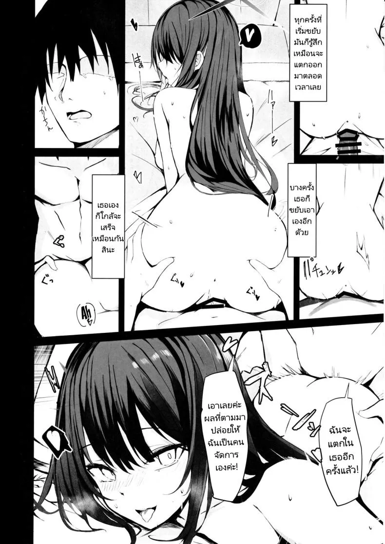 [Muoto Lab (Muoto)] DeliHeal Yondara Saori ga Kite Sonomama Ecchi Shita Ato no Hon Number 3 