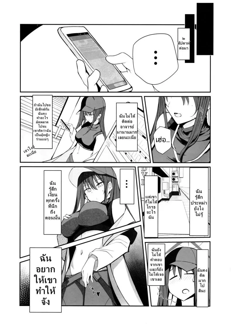 [Muoto Lab (Muoto)] DeliHeal Yondara Saori ga Kite Sonomama Ecchi Shita Ato no Hon Number 5 
