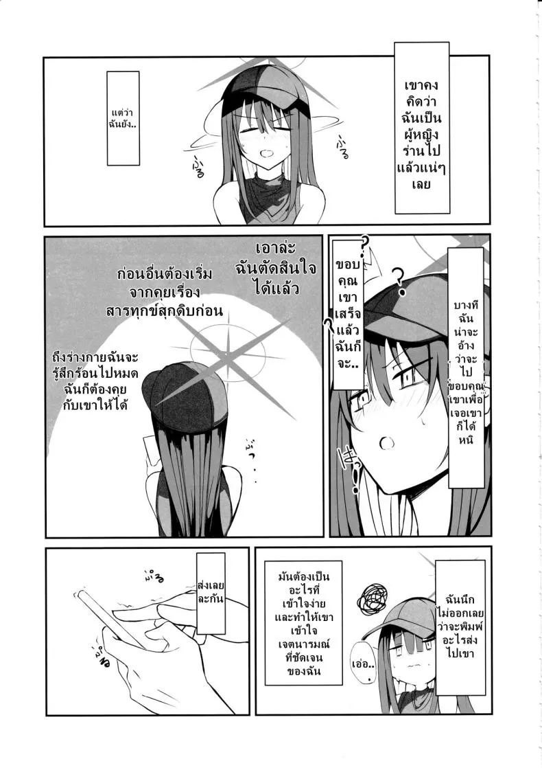 [Muoto Lab (Muoto)] DeliHeal Yondara Saori ga Kite Sonomama Ecchi Shita Ato no Hon Number 6 
