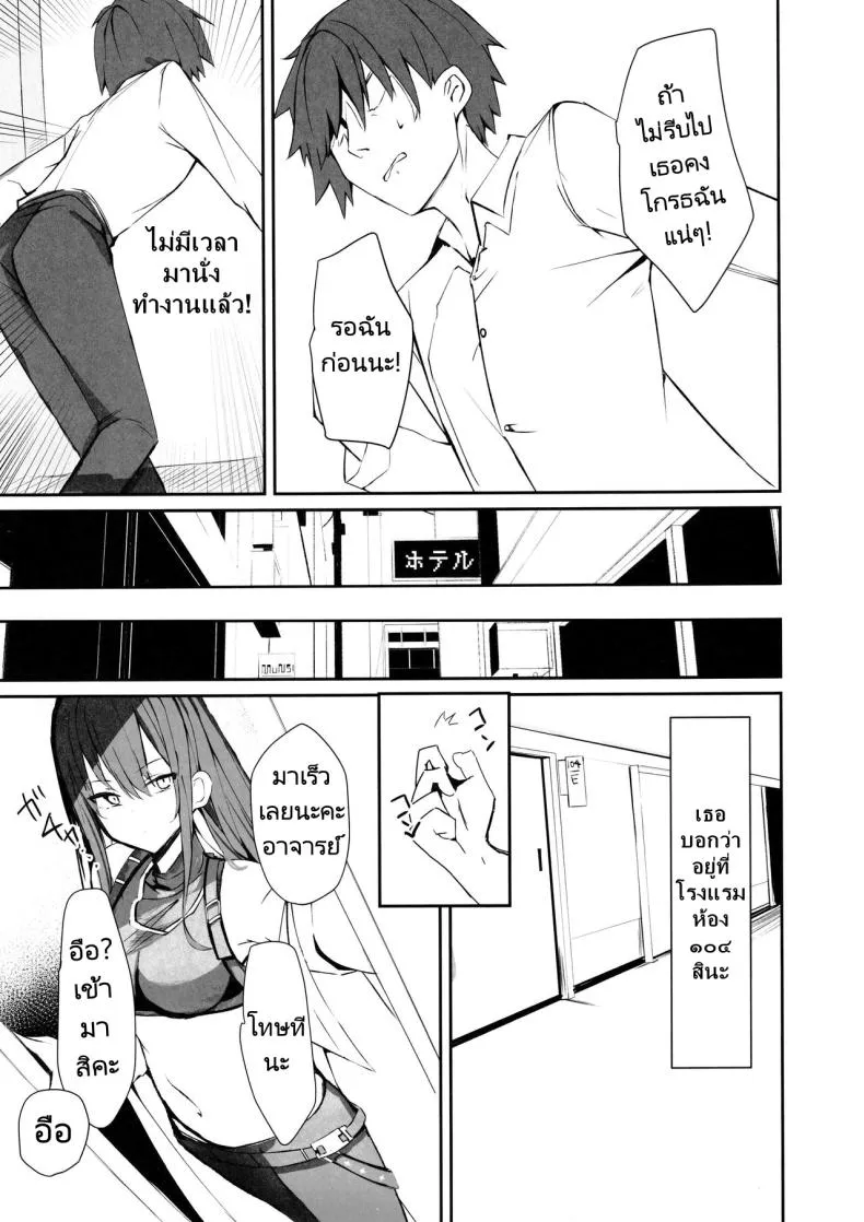 [Muoto Lab (Muoto)] DeliHeal Yondara Saori ga Kite Sonomama Ecchi Shita Ato no Hon Number 8 