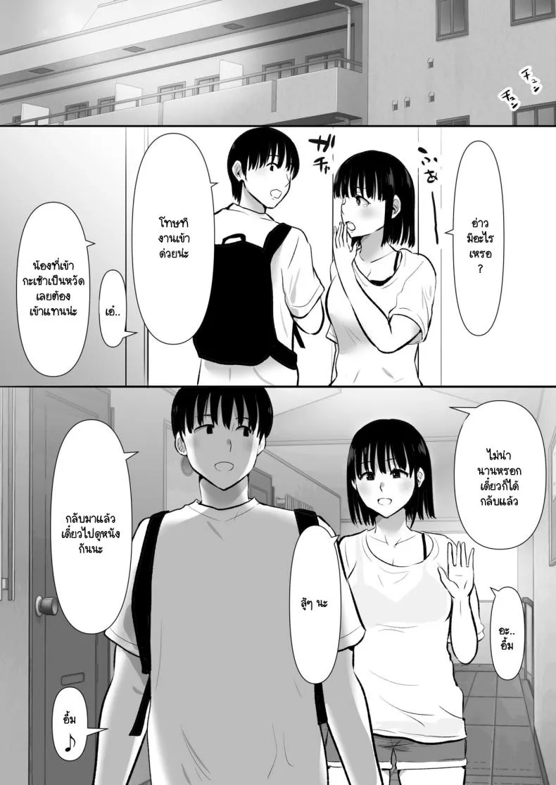 [Muranura Murason] Boku no kanojo ga doukyochuu no ani to sekkusushiteiteta no wo tada miteita Number 11 