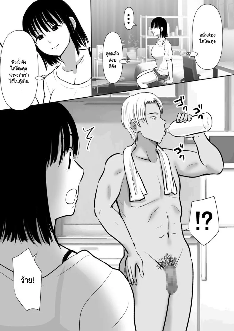 [Muranura Murason] Boku no kanojo ga doukyochuu no ani to sekkusushiteiteta no wo tada miteita Number 12 