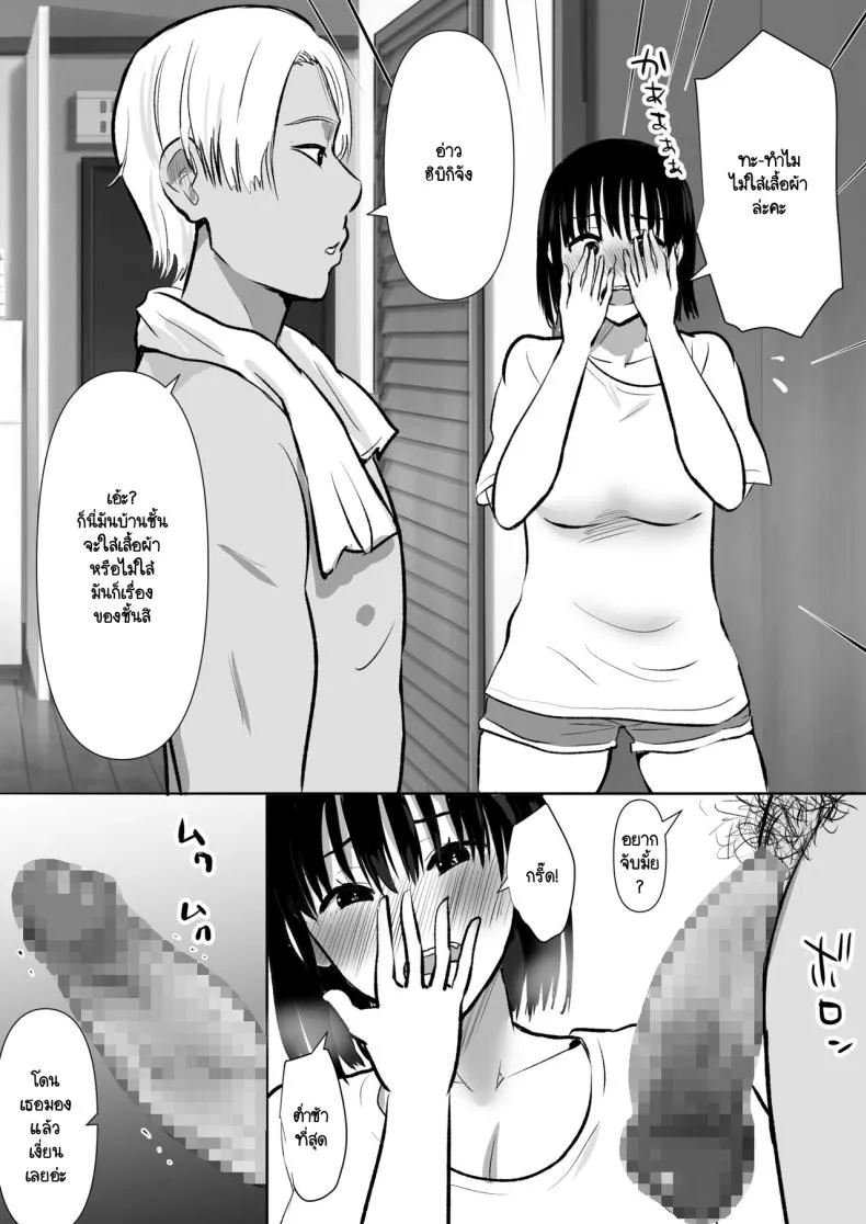 [Muranura Murason] Boku no kanojo ga doukyochuu no ani to sekkusushiteiteta no wo tada miteita Number 13 