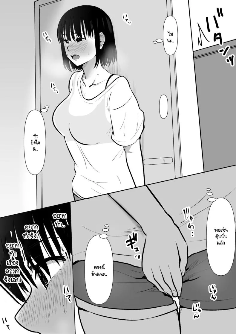 [Muranura Murason] Boku no kanojo ga doukyochuu no ani to sekkusushiteiteta no wo tada miteita Number 15 