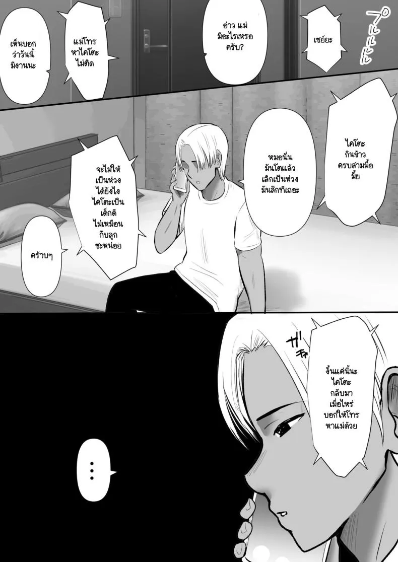 [Muranura Murason] Boku no kanojo ga doukyochuu no ani to sekkusushiteiteta no wo tada miteita Number 19 