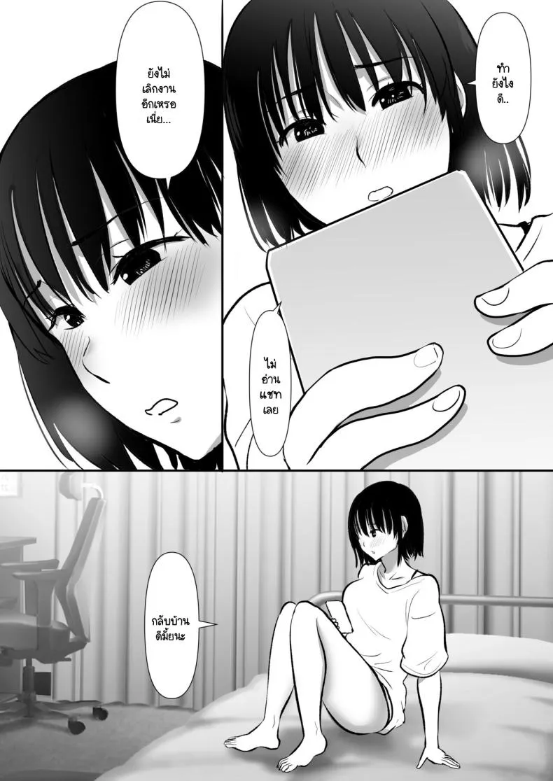 [Muranura Murason] Boku no kanojo ga doukyochuu no ani to sekkusushiteiteta no wo tada miteita Number 20 