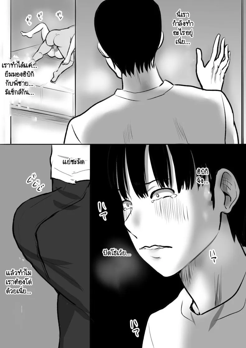 [Muranura Murason] Boku no kanojo ga doukyochuu no ani to sekkusushiteiteta no wo tada miteita Number 34 