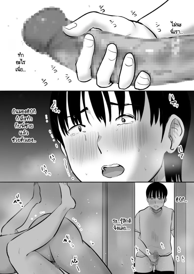 [Muranura Murason] Boku no kanojo ga doukyochuu no ani to sekkusushiteiteta no wo tada miteita Number 37 