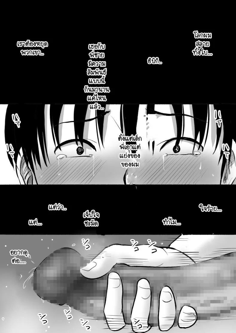 [Muranura Murason] Boku no kanojo ga doukyochuu no ani to sekkusushiteiteta no wo tada miteita Number 45 