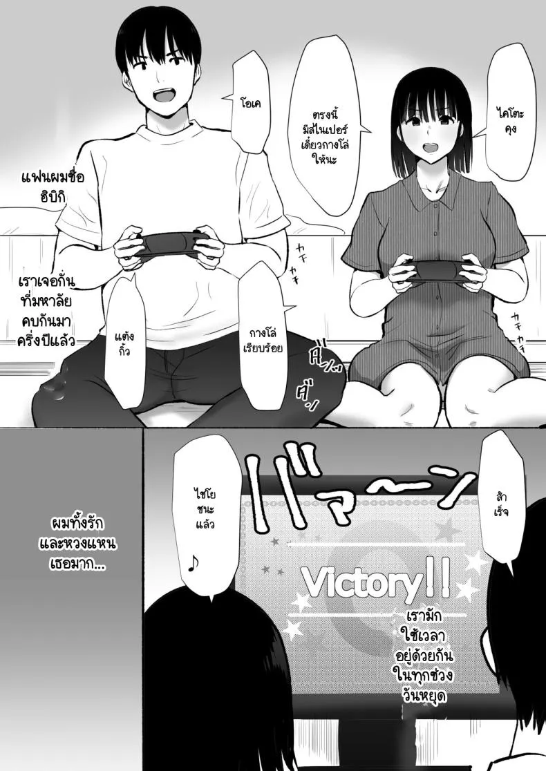 [Muranura Murason] Boku no kanojo ga doukyochuu no ani to sekkusushiteiteta no wo tada miteita Number 4 