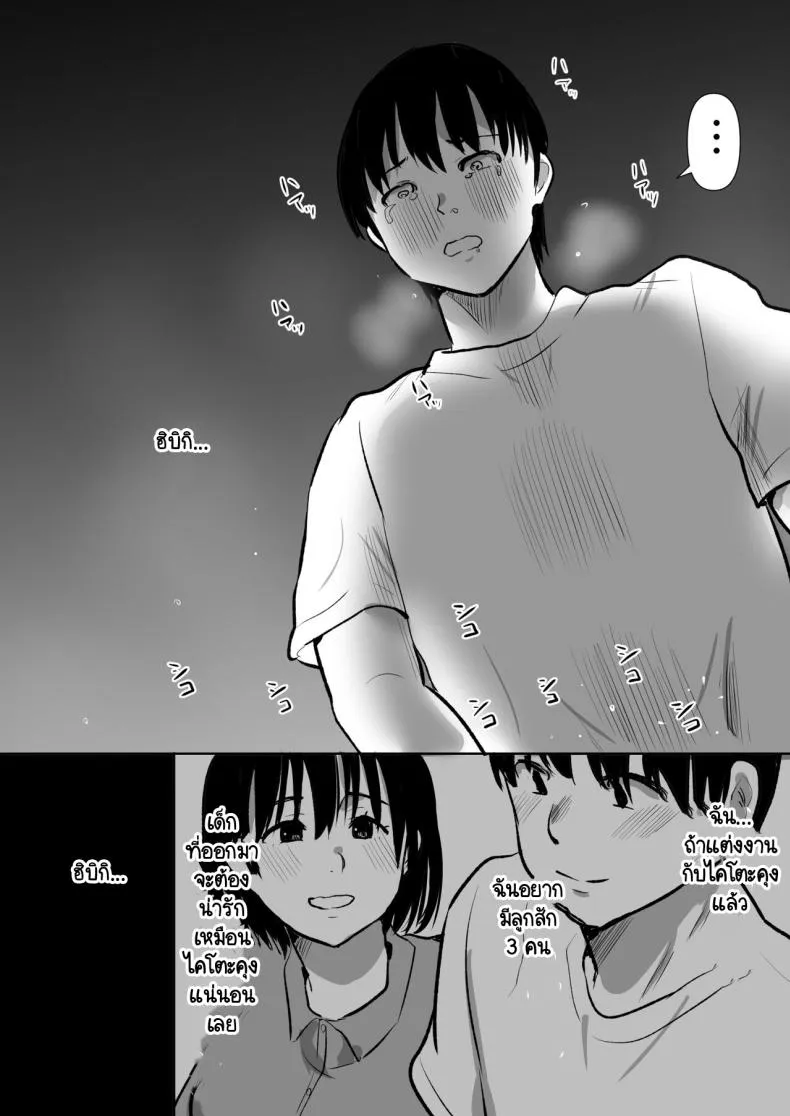 [Muranura Murason] Boku no kanojo ga doukyochuu no ani to sekkusushiteiteta no wo tada miteita Number 52 