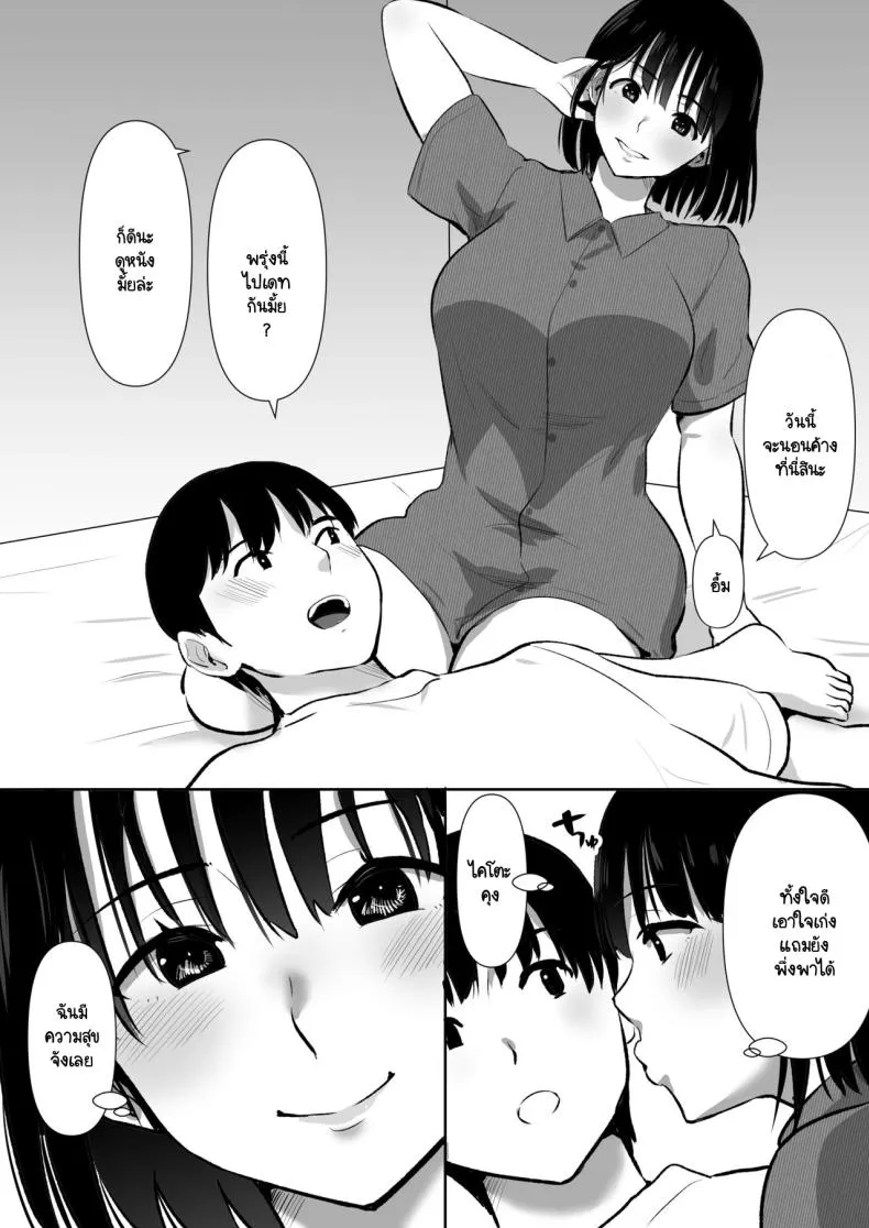 [Muranura Murason] Boku no kanojo ga doukyochuu no ani to sekkusushiteiteta no wo tada miteita Number 5 