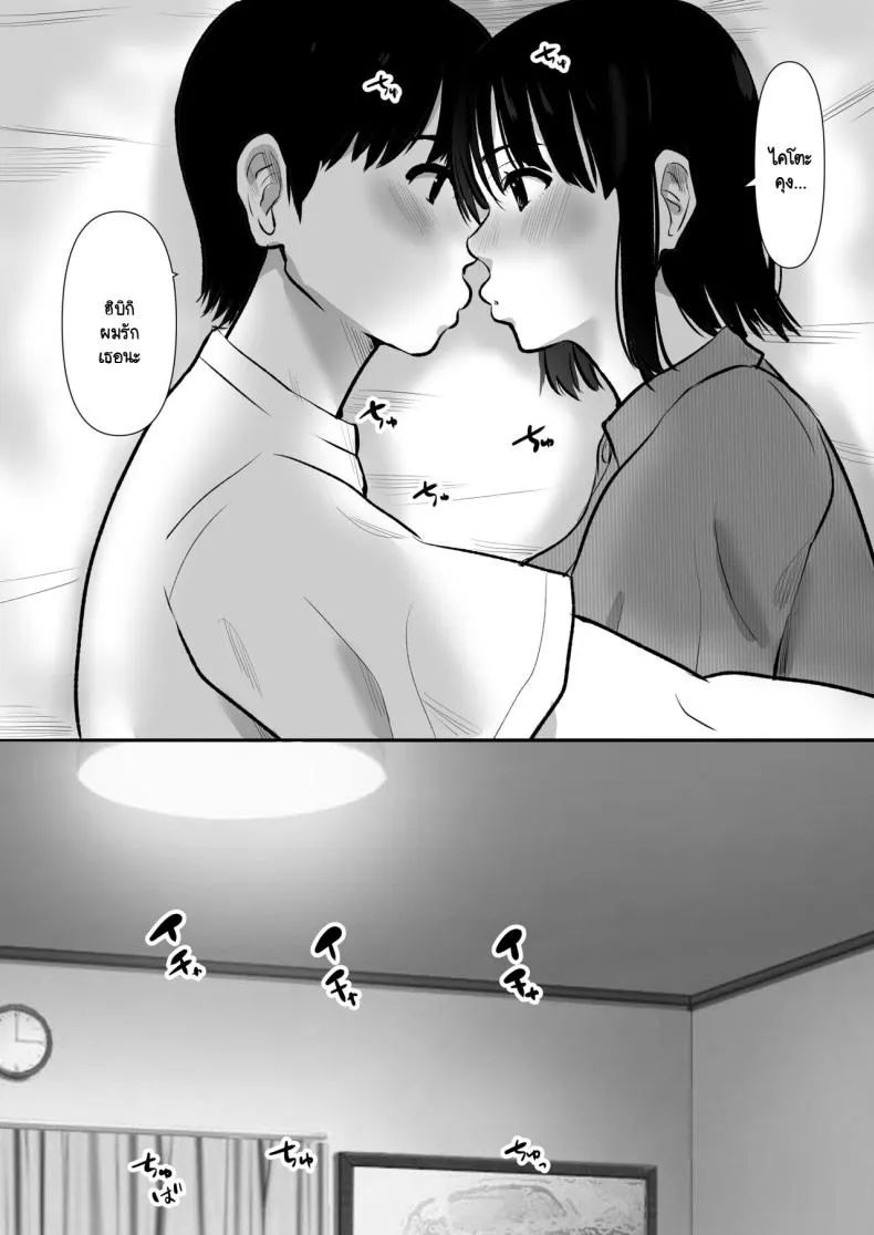 [Muranura Murason] Boku no kanojo ga doukyochuu no ani to sekkusushiteiteta no wo tada miteita Number 6 