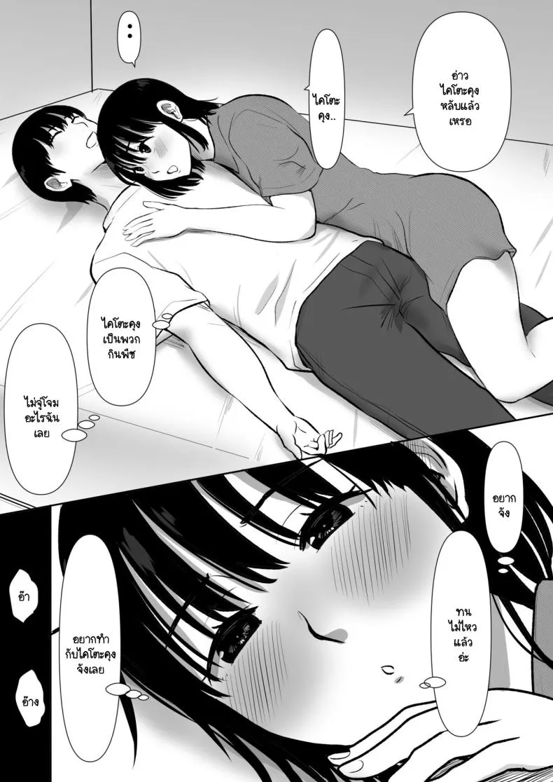[Muranura Murason] Boku no kanojo ga doukyochuu no ani to sekkusushiteiteta no wo tada miteita Number 7 