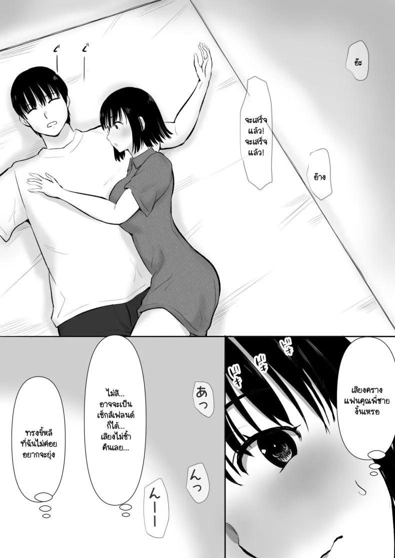 [Muranura Murason] Boku no kanojo ga doukyochuu no ani to sekkusushiteiteta no wo tada miteita Number 8 