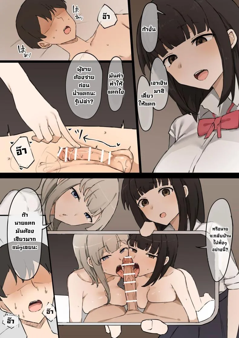 [Muripoyo] Doukyuusei Joshi no Iinari As my female classmates says Number 15 