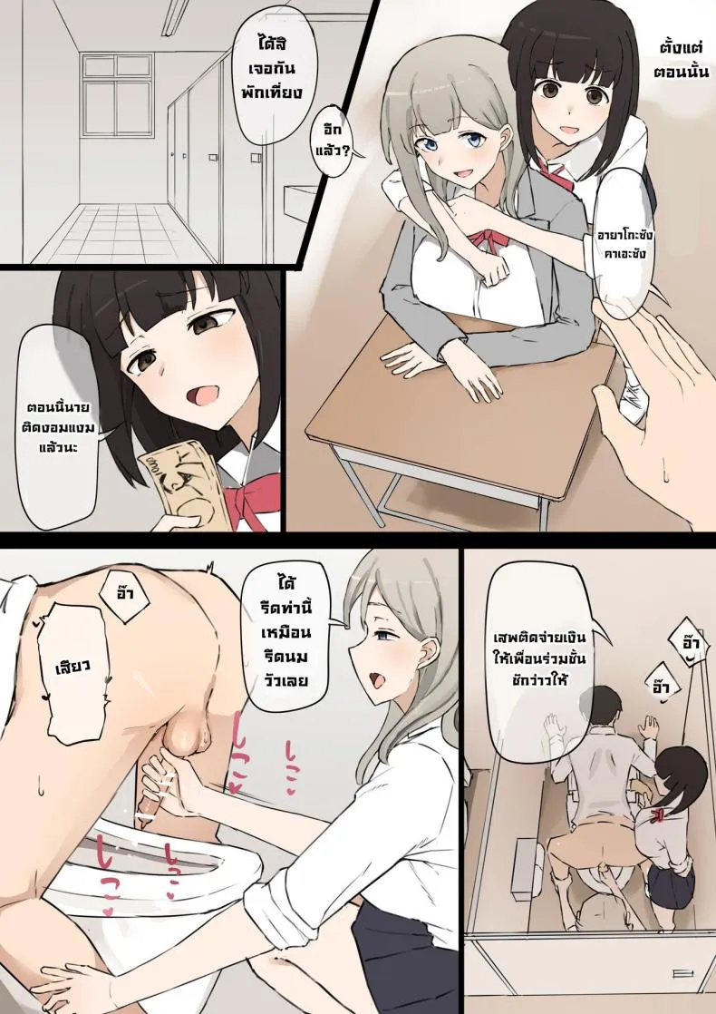 [Muripoyo] Doukyuusei Joshi no Iinari As my female classmates says Number 18 