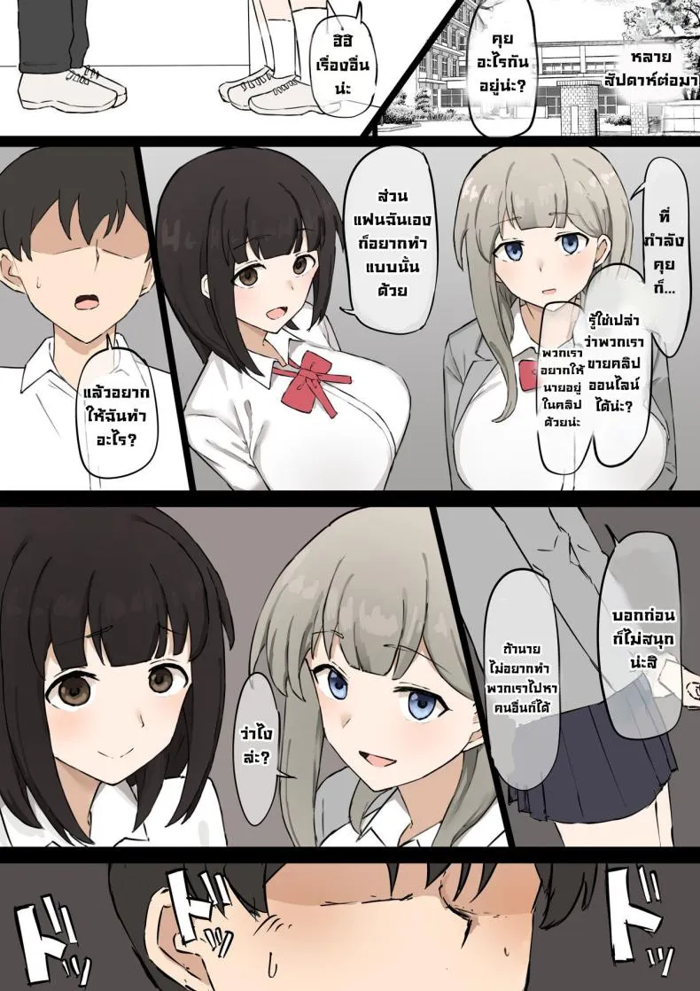 [Muripoyo] Doukyuusei Joshi no Iinari As my female classmates says Number 20 