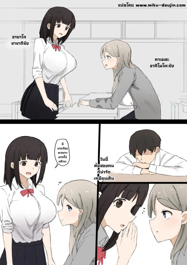 [Muripoyo] Doukyuusei Joshi no Iinari As my female classmates says Number 2 