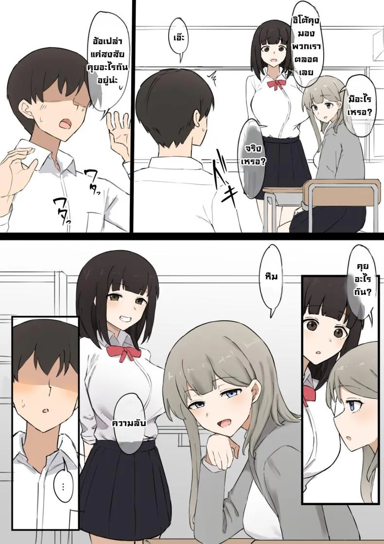 [Muripoyo] Doukyuusei Joshi no Iinari As my female classmates says Number 3 