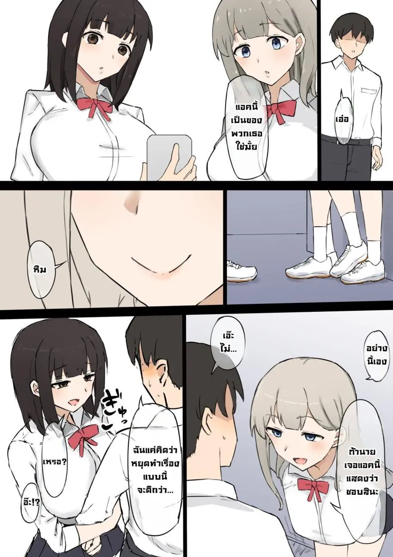 [Muripoyo] Doukyuusei Joshi no Iinari As my female classmates says Number 8 