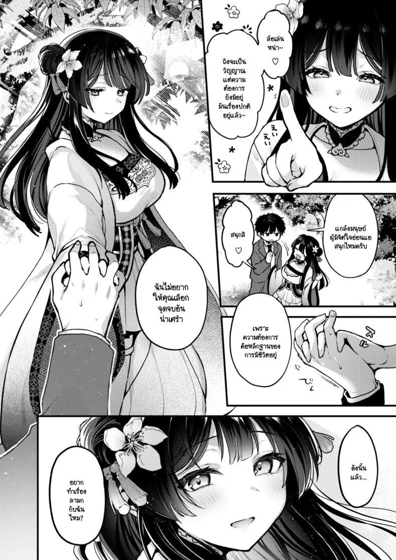 [Myamo] Momo to Musume to Oni Taiji Number 10 
