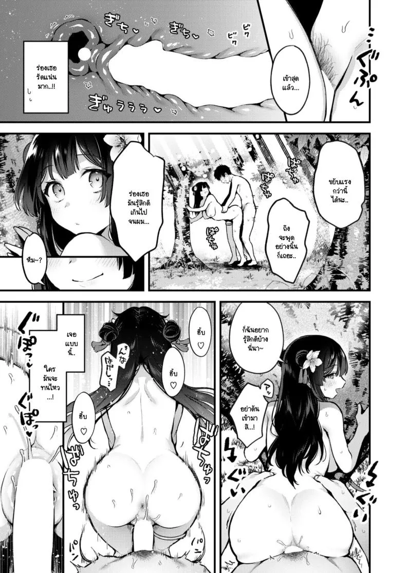 [Myamo] Momo to Musume to Oni Taiji Number 17 