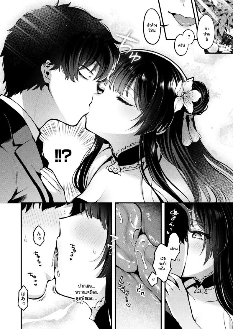 [Myamo] Momo to Musume to Oni Taiji Number 6 