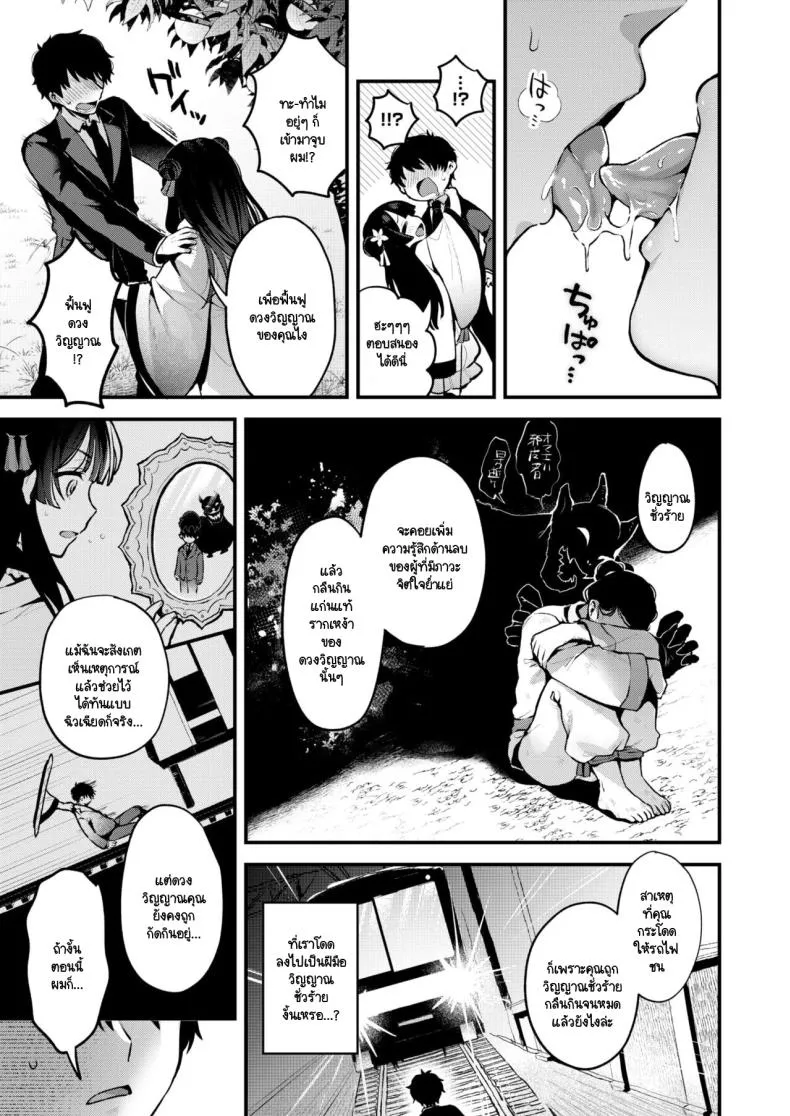 [Myamo] Momo to Musume to Oni Taiji Number 7 