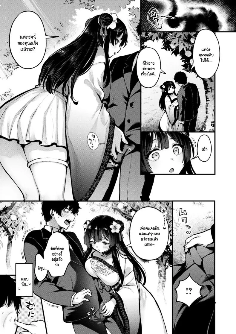 [Myamo] Momo to Musume to Oni Taiji Number 9 