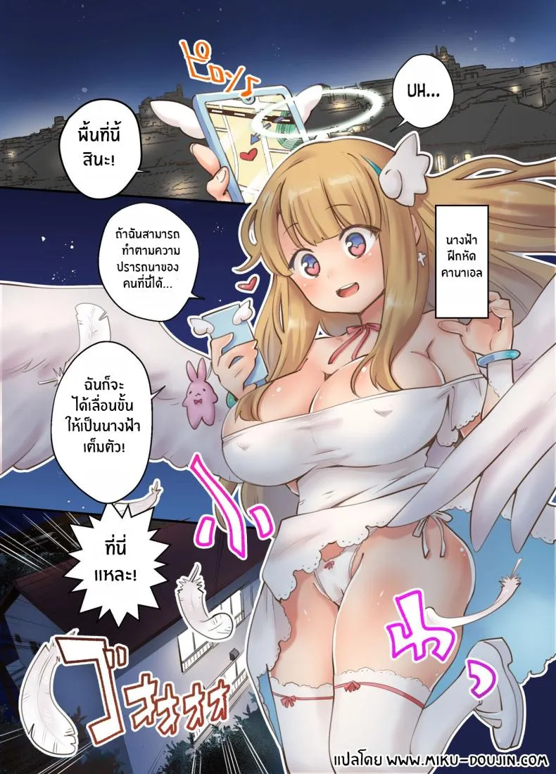 [NCP (Ryoji)] Deliheal Yondara Techigai de Dougan Kyonyuu de Muku na Tenshi-chan ga Yattekita node, Tokoton Oide Shishi Tatta w I Sent for a Call Girl, But They Sent Me an Angel! Number 2 