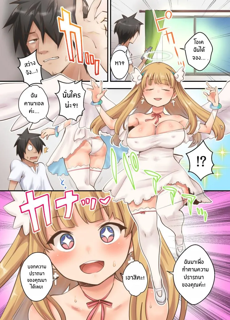 [NCP (Ryoji)] Deliheal Yondara Techigai de Dougan Kyonyuu de Muku na Tenshi-chan ga Yattekita node, Tokoton Oide Shishi Tatta w I Sent for a Call Girl, But They Sent Me an Angel! Number 3 