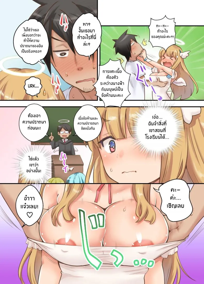 [NCP (Ryoji)] Deliheal Yondara Techigai de Dougan Kyonyuu de Muku na Tenshi-chan ga Yattekita node, Tokoton Oide Shishi Tatta w I Sent for a Call Girl, But They Sent Me an Angel! Number 5 