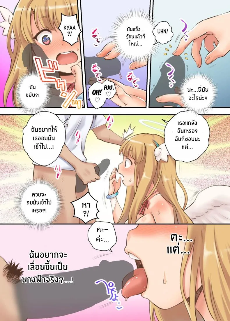 [NCP (Ryoji)] Deliheal Yondara Techigai de Dougan Kyonyuu de Muku na Tenshi-chan ga Yattekita node, Tokoton Oide Shishi Tatta w I Sent for a Call Girl, But They Sent Me an Angel! Number 8 