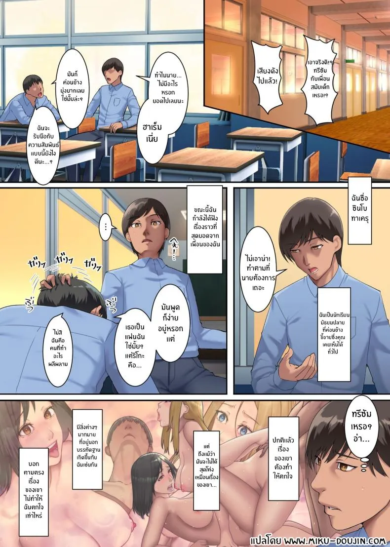 [NCP (big.g)] A Sticky Harem Full of Mother and Sister’s Milk ~ Drowning in My Stepmother and Stepsister’s Mother’s Milk Everyday Number 3 