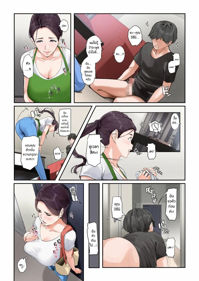 [NYPAON] Daitai Nandemo Shite kureru Kaji Daikou no Yurie-san Yurie-san, The Housekeeper Who Will Do Just About Anything Number 12 