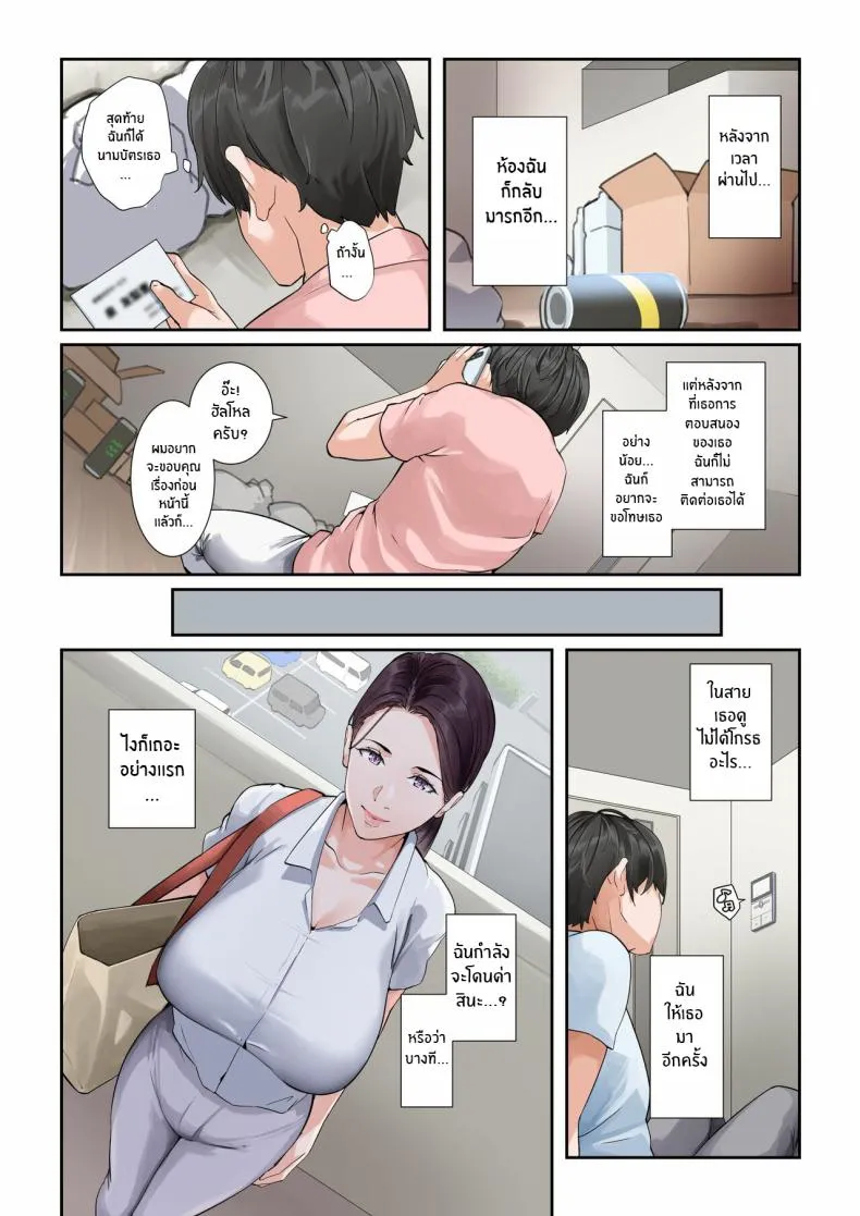 [NYPAON] Daitai Nandemo Shite kureru Kaji Daikou no Yurie-san Yurie-san, The Housekeeper Who Will Do Just About Anything Number 13 