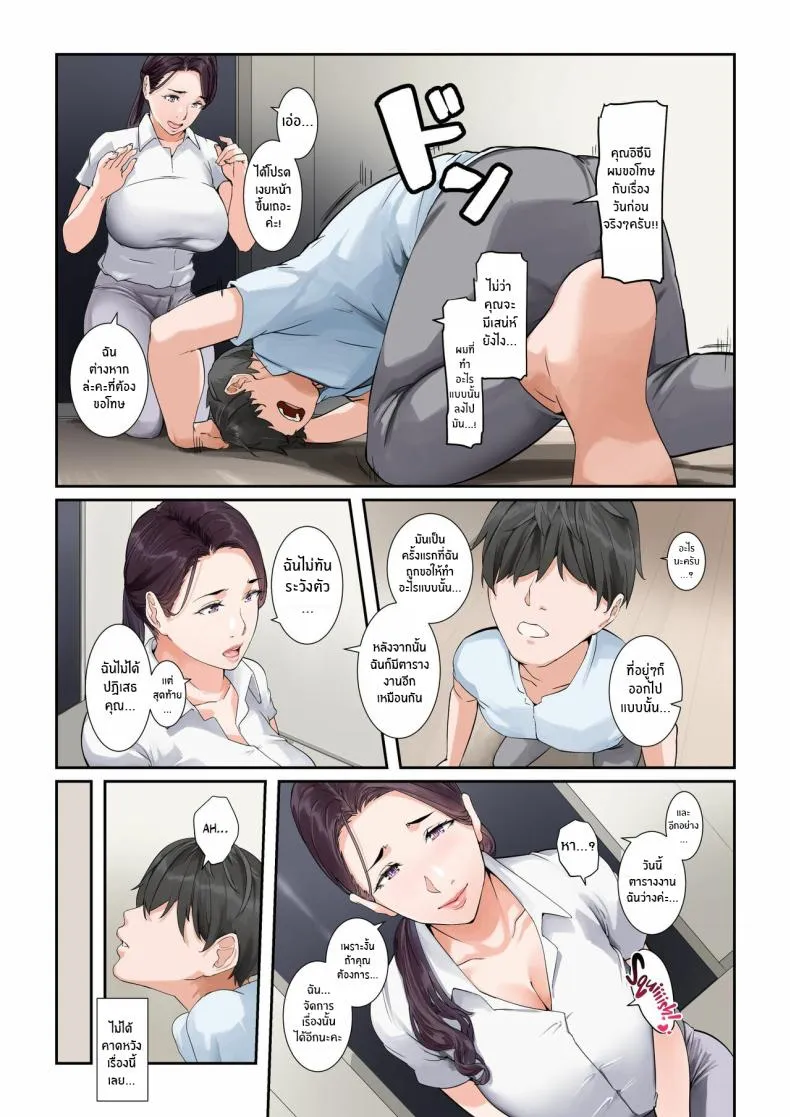 [NYPAON] Daitai Nandemo Shite kureru Kaji Daikou no Yurie-san Yurie-san, The Housekeeper Who Will Do Just About Anything Number 14 