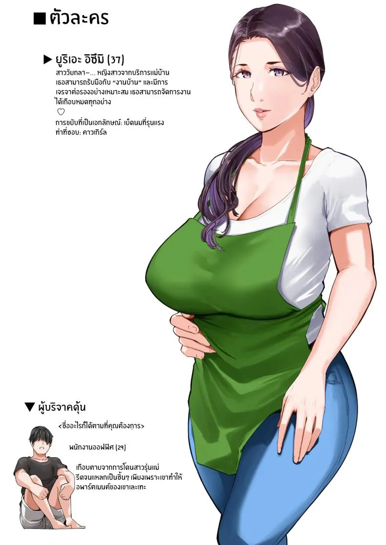 [NYPAON] Daitai Nandemo Shite kureru Kaji Daikou no Yurie-san Yurie-san, The Housekeeper Who Will Do Just About Anything Number 2 