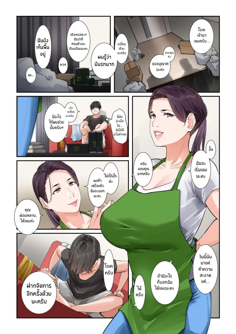 [NYPAON] Daitai Nandemo Shite kureru Kaji Daikou no Yurie-san Yurie-san, The Housekeeper Who Will Do Just About Anything Number 4 