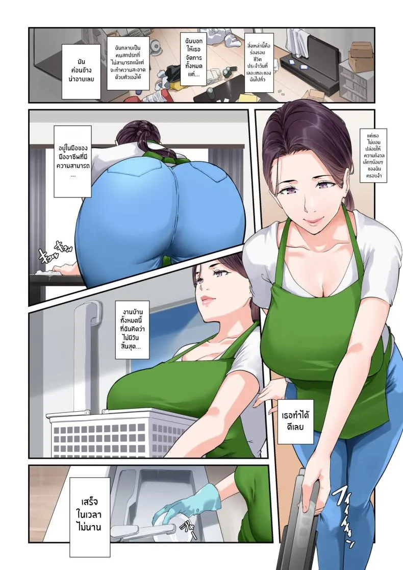 [NYPAON] Daitai Nandemo Shite kureru Kaji Daikou no Yurie-san Yurie-san, The Housekeeper Who Will Do Just About Anything Number 5 