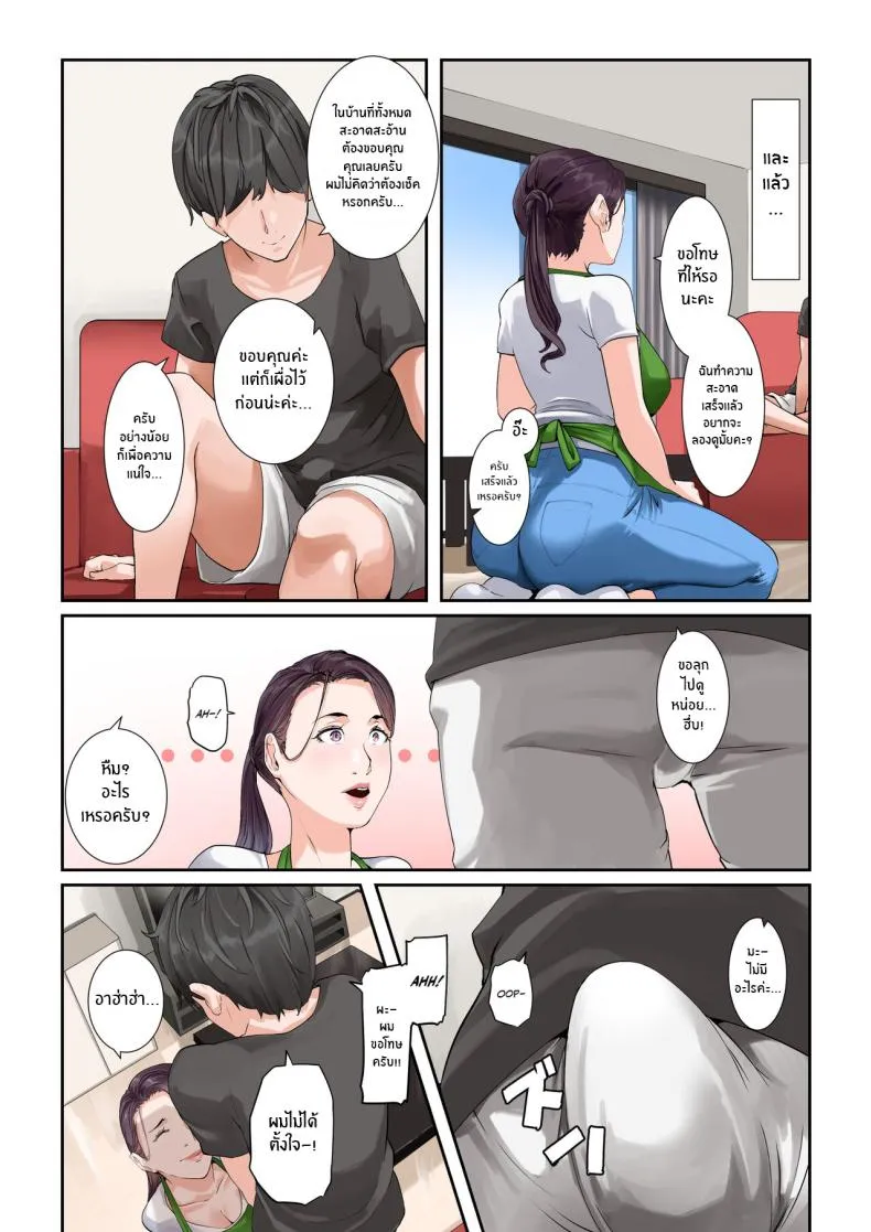 [NYPAON] Daitai Nandemo Shite kureru Kaji Daikou no Yurie-san Yurie-san, The Housekeeper Who Will Do Just About Anything Number 7 