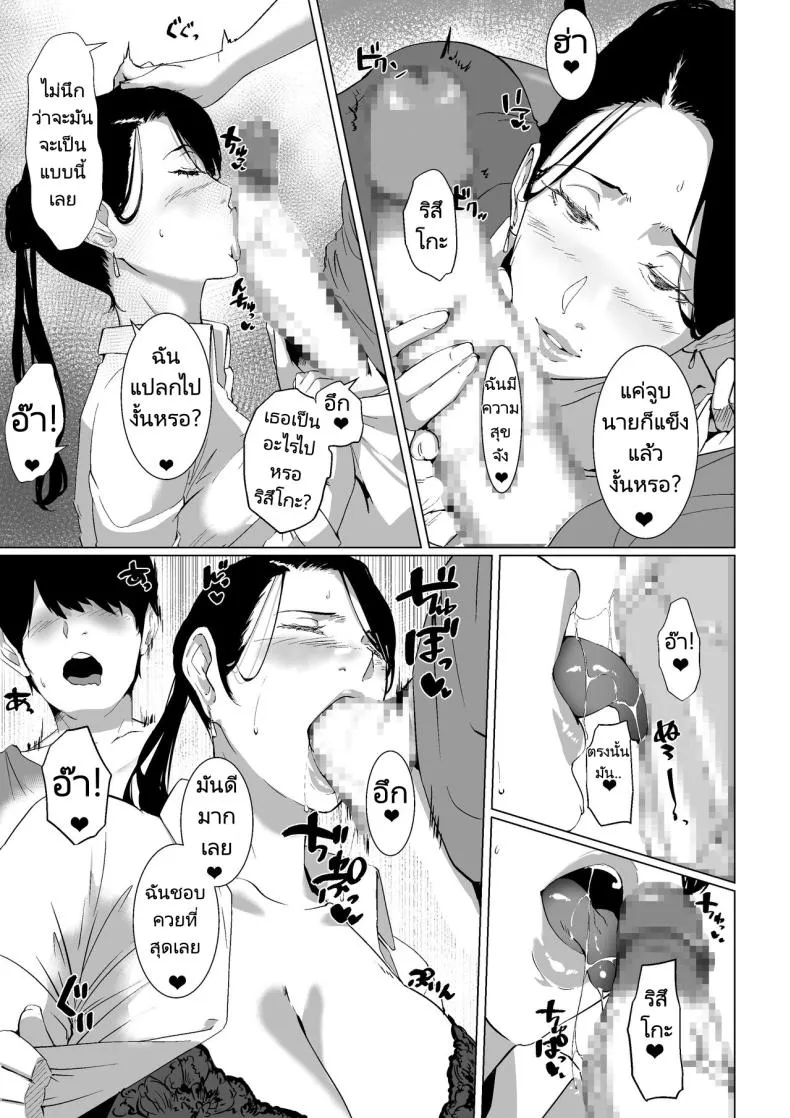 [NYPAON] Mou Ikkai, Shiyo Aisuru Otto no Ochinpo de Asa made Pakoraretai Inran Kyonyuu Tsuma no Ritsuko-san Number 11 