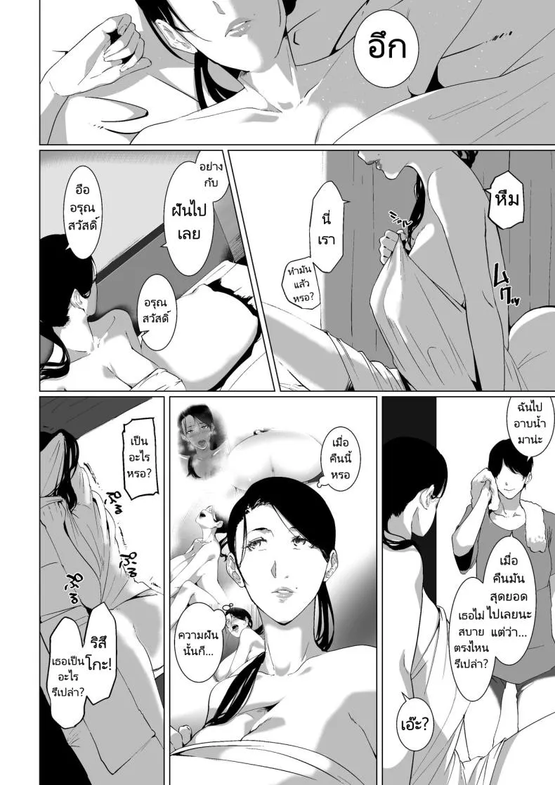 [NYPAON] Mou Ikkai, Shiyo Aisuru Otto no Ochinpo de Asa made Pakoraretai Inran Kyonyuu Tsuma no Ritsuko-san Number 16 