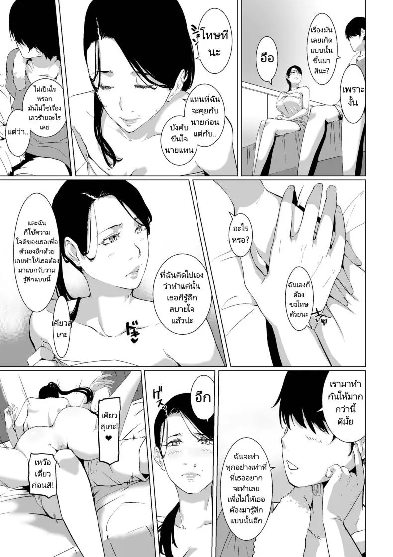 [NYPAON] Mou Ikkai, Shiyo Aisuru Otto no Ochinpo de Asa made Pakoraretai Inran Kyonyuu Tsuma no Ritsuko-san Number 17 
