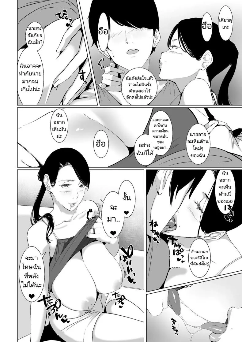 [NYPAON] Mou Ikkai, Shiyo Aisuru Otto no Ochinpo de Asa made Pakoraretai Inran Kyonyuu Tsuma no Ritsuko-san Number 20 
