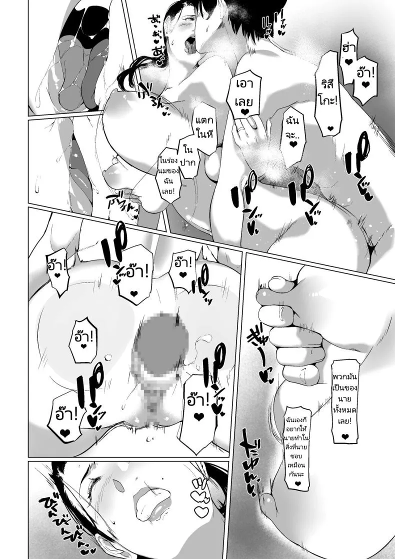 [NYPAON] Mou Ikkai, Shiyo Aisuru Otto no Ochinpo de Asa made Pakoraretai Inran Kyonyuu Tsuma no Ritsuko-san Number 33 